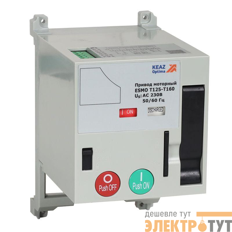 Привод моторный ESMO 220VDC T125-T160 КЭАЗ 357170