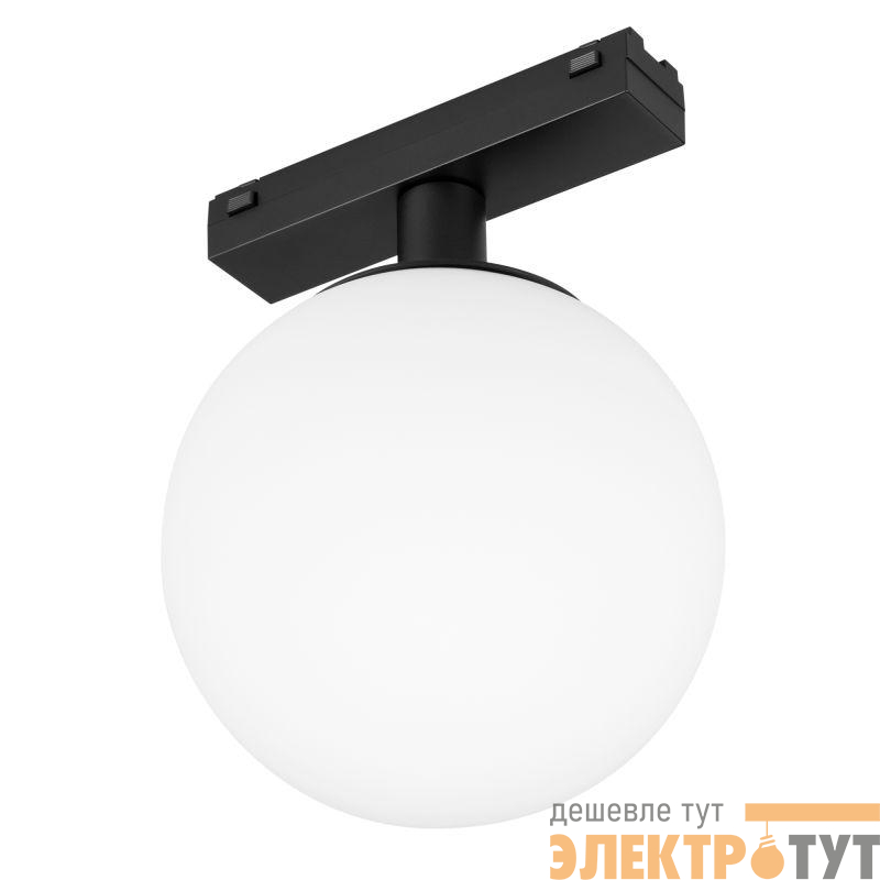 Светильник светодиодный MAG-VIBE-SFERO-R120-6W Warm3000 (BK 235 deg 48В) IP20 металл Arlight 044457