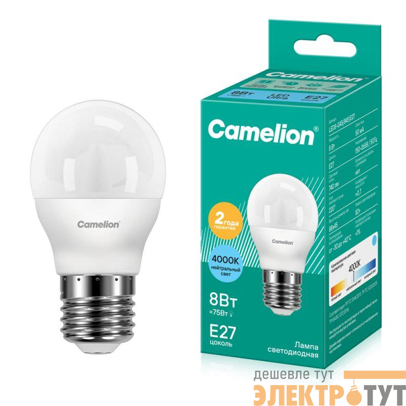 Лампа светодиодная LED8-G45/845/E27 8Вт шар 4500К бел. E27 750лм 220В Camelion 12394