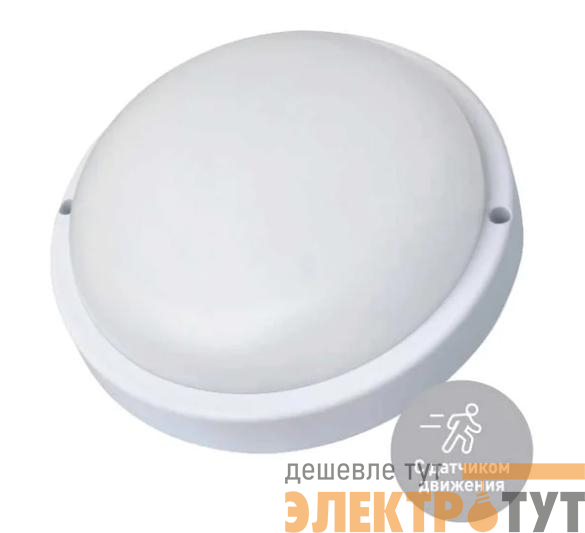 Светильник ДПО 20Вт круг IP65 4000K 230В ЖКХ настенно-потолочный с оптико-акустич. датчиком КОСМОС KOC_DPO20WR1OA.4K