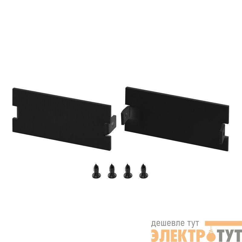 Заглушка FLOOR60 BLACK глухая алюм. (комплект) Arlight 046419