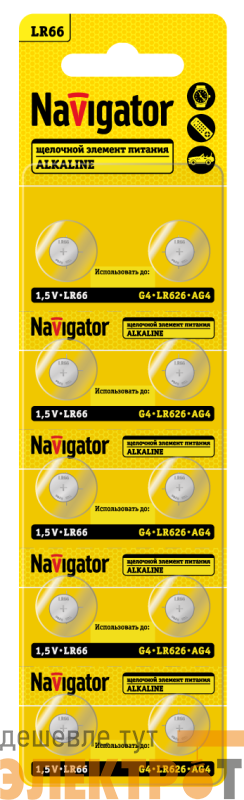 Элемент питания алкалиновый "таблетка" 95 666 NBT-09 (LR66 AG4 LR626 BP10) (блист.10шт) Navigator 95666