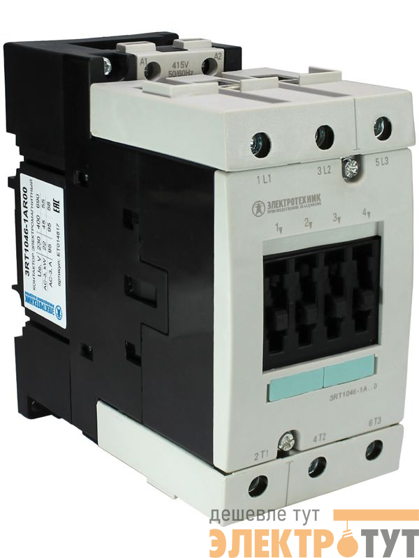 Контактор электромагнитный 3RT1046-1AR00 3-пол. 95А AC-3 45кВт/400В 415В AC 50Гц типоразмер S3 винт. клеммы IP20 Электротехник ET014817