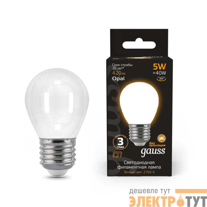 Лампа светодиодная филаментная Black Filament 5Вт P45 шар матовая 2700К тепл. бел. E27 420лм GAUSS 105202105