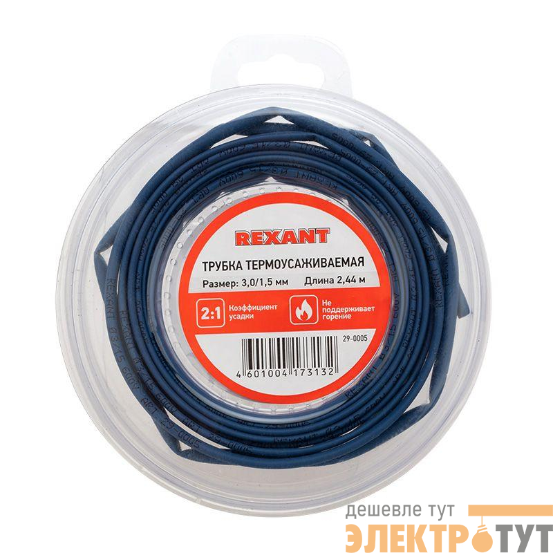 Трубка термоусадочная ТУТ нг 3.0/1.5 син. ролик 2.44м Rexant 29-0005