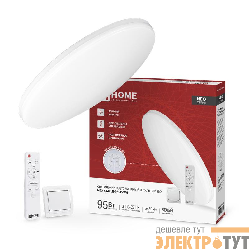 Светильник светодиодный NEO SIMPLE-95RC-WH 95Вт 3000-6500К 7600лм 230В 460х67мм с пультом ДУ бел. IN HOME 4690612060897