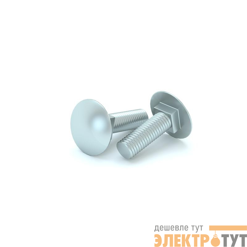 Болт с полукруглой головкой и квадратным подголовком М6х20 DIN 603 BTG6-20 (уп.150шт) КМ LO10176