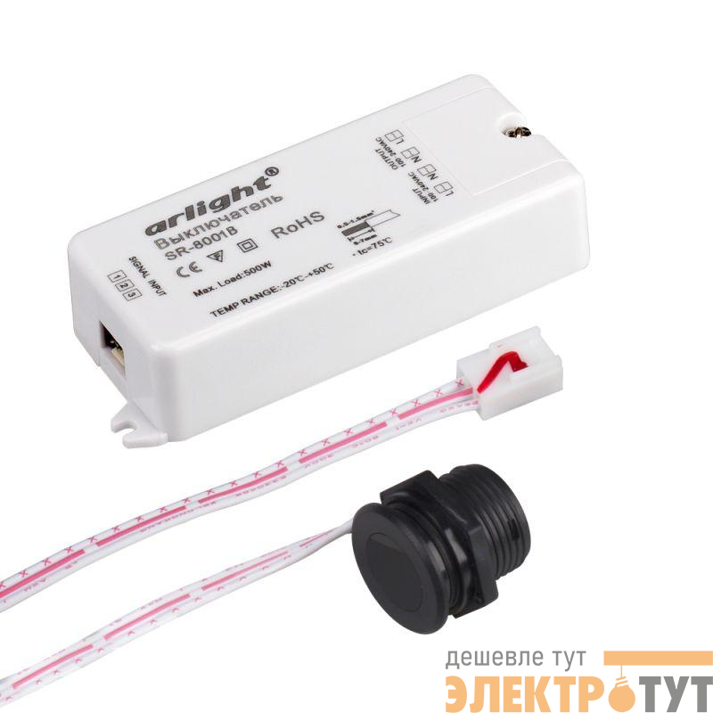 Датчик-ИК SR-8001B Black (220В 500Вт IR-Sensor) Arlight 020209
