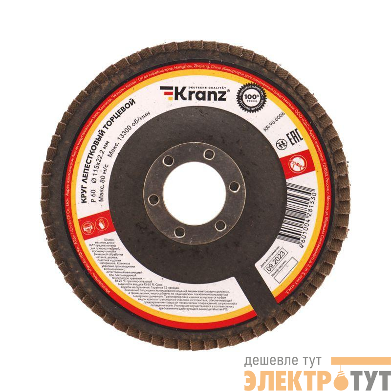 Круг лепестковый торцевой P60 115х22.2мм Kranz KR-90-0006