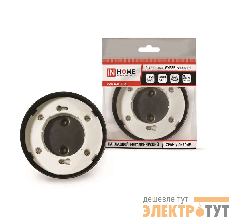 Светильник точечный GX53S-standard GX53 230В накладной метал. хром. IN HOME 4690612012209