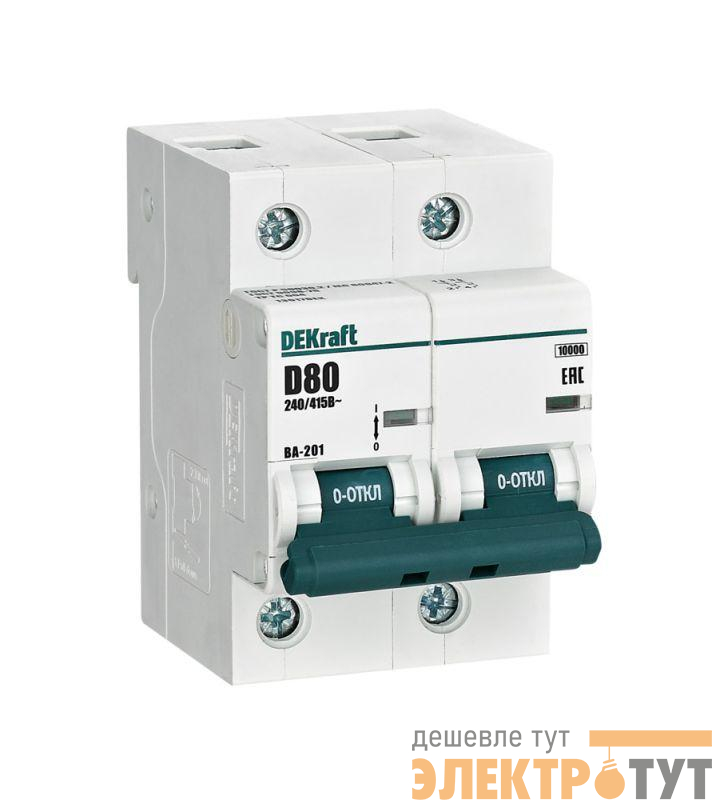 Выключатель автоматический модульный 2п D 80А 10кА ВА-201 DEKraft 13017DEK