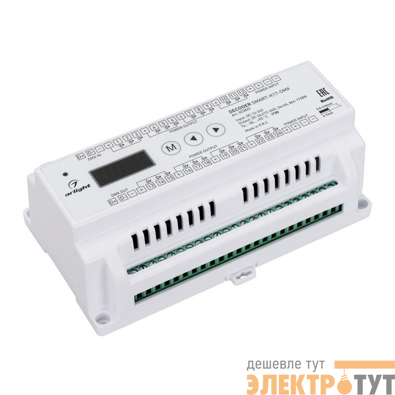 Декодер SMART-K17-DMX (12-24В 24х3А) (IP20 пластик) Arlight 023825