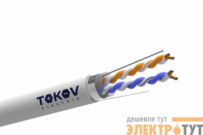 Кабель витая пара F/UTP 2х2х24AWG кат.5E PVC (м) TOKOV ELECTRIC TKE-C06-F22-5E-305-PVC