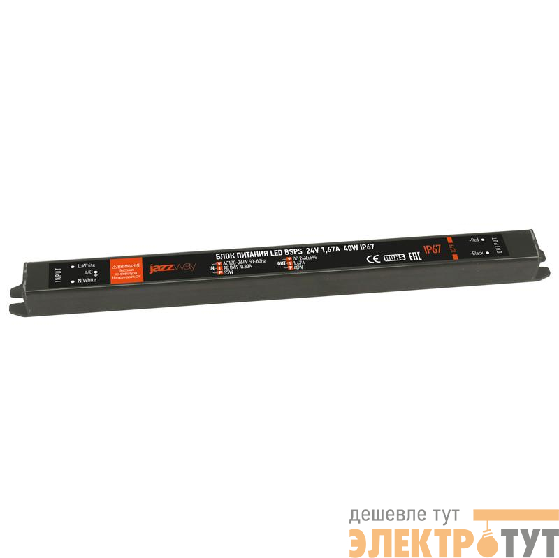 Блок питания для светодиодной ленты 40Вт 1.67А 24В IP67 BSPS влагозащ. метал. Pro JazzWay 5018495