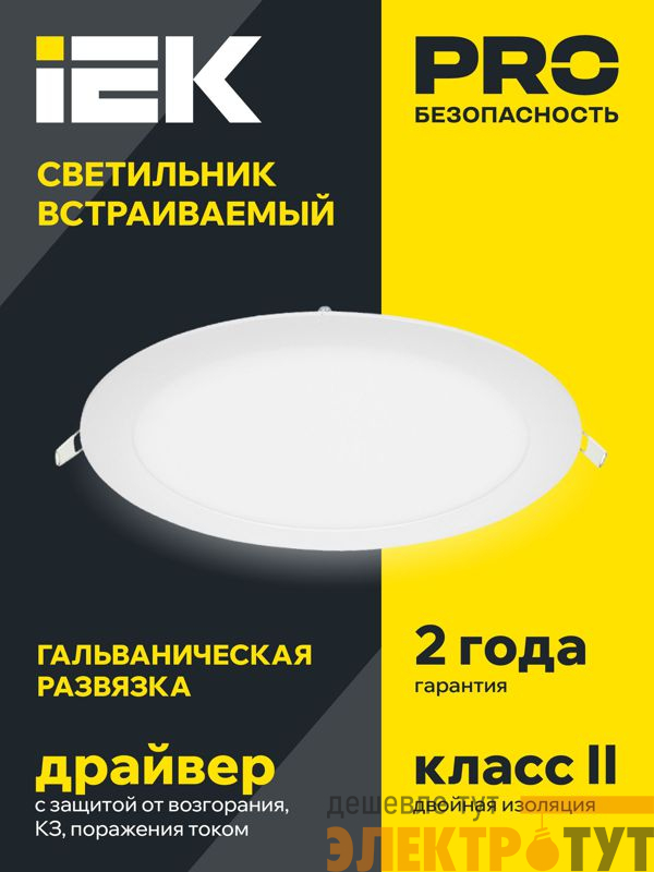 Светильник светодиодный ДВО 1607 18Вт 4000 IP20 даунлайт встраив. круг бел. IEK LDVO0-1607-1-18-K01