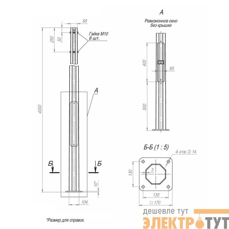 Опора ОГКф-4.0(К170-130-4х14)-ц Пересвет В00000168