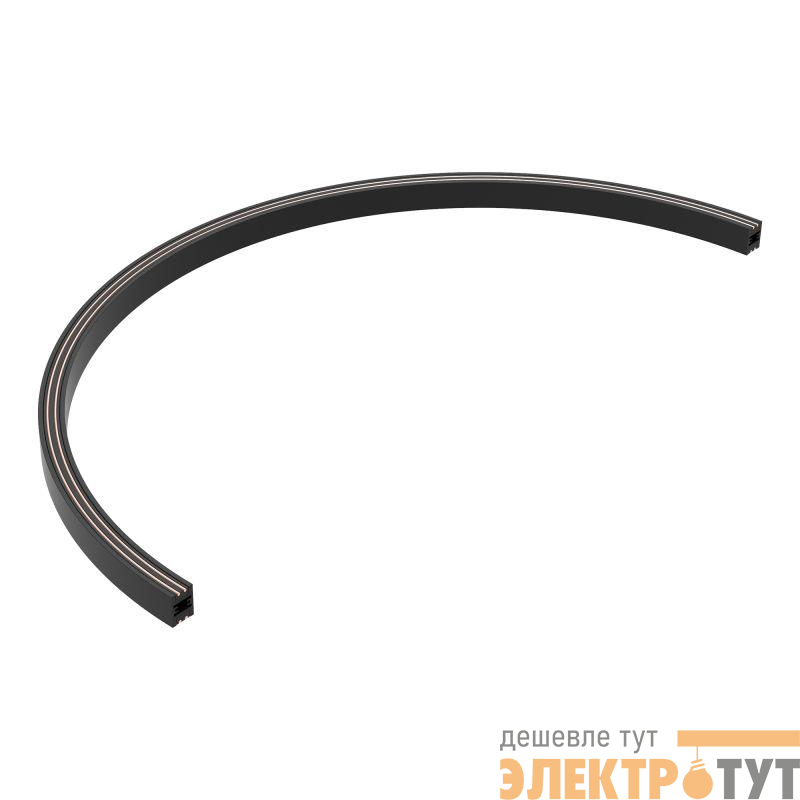 Трек ART-APRIORI-TRACK-ARC-A-1722-1000 (BK 1/2) IP20 металл Arlight 045711