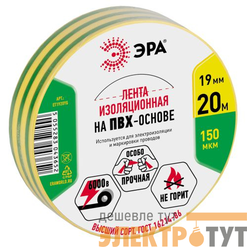 Изолента ПВХ 19ммх20м желт./зел. ET1920YG Эра C0036545