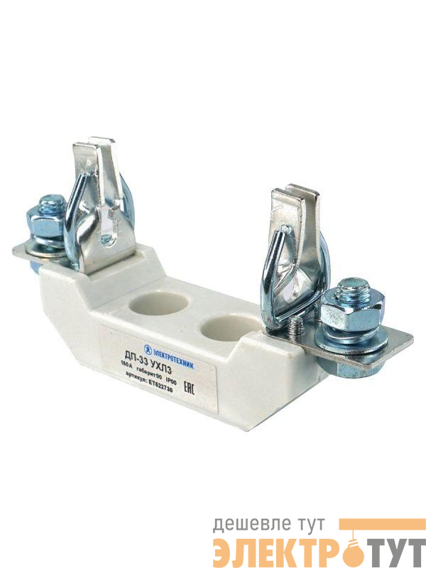 Держатель предохранителя ДП-33 УХЛ3 160А габарит 00 IP00 Электротехник ET522730
