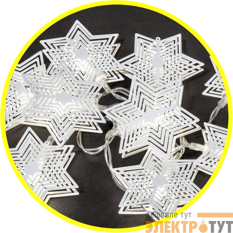 Гирлянда светодиодная "Звездочки" 14 206 NGF-D011-10СW-2AA метал. Navigator 14206
