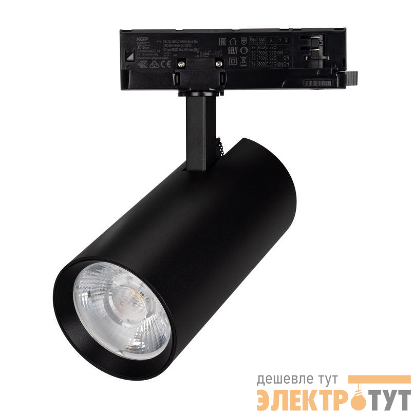 Светильник светодиодный LGD-GERA-4TR-R90-30W Warm3000 BK 15deg 230В IP20 30Вт 3000К метал. Arlight 055182