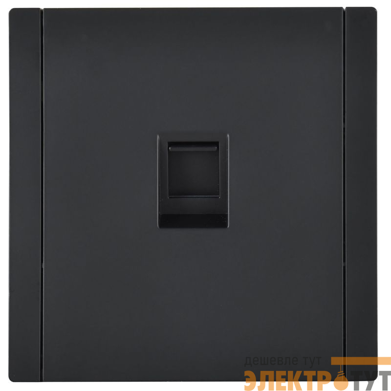 Розетка компьютерная RJ45 кат.6 FORTE&PIANO FP131 черн. IEK FP-K10-2-K02