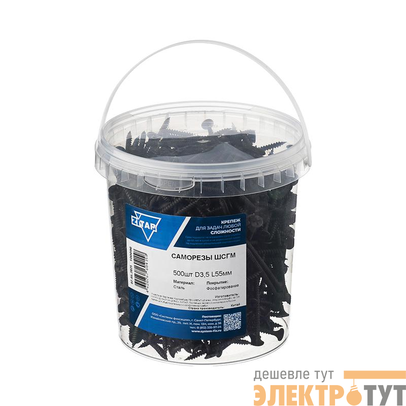 Саморез ШСГМ 3.5х55 (уп.500шт) Tech-Krep/Zitar 100096