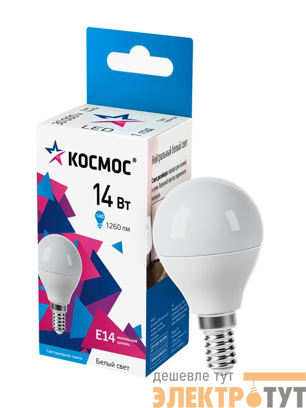 Лампа светодиодная 14Вт Шар 45 E14 4500К 174-265В КОСМОС LkecLED14wGL45E1445