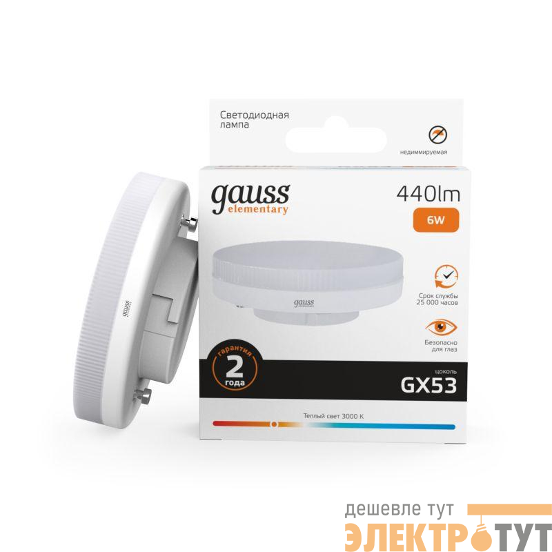 Лампа светодиодная Elementary 6Вт таблетка 3000К тепл. бел. GX53 440лм GAUSS 83816