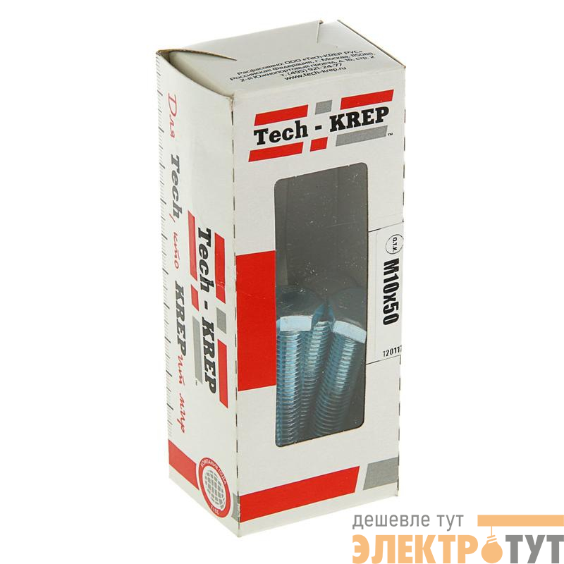 Болт с шестигранной головкой DIN933 М10х50 оцинк. (уп.10шт) Tech-Krep/Zitar 105217