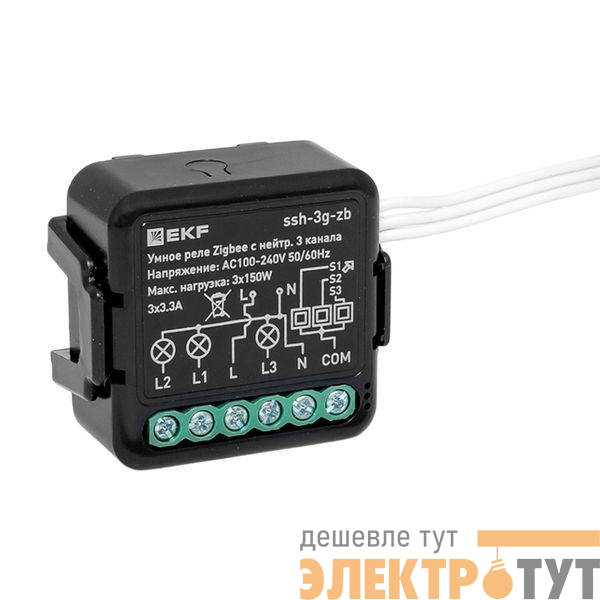 Реле умное в подрозетник 3-канальное Zigbee Connect Select с нейтралью EKF ssh-3g-zb