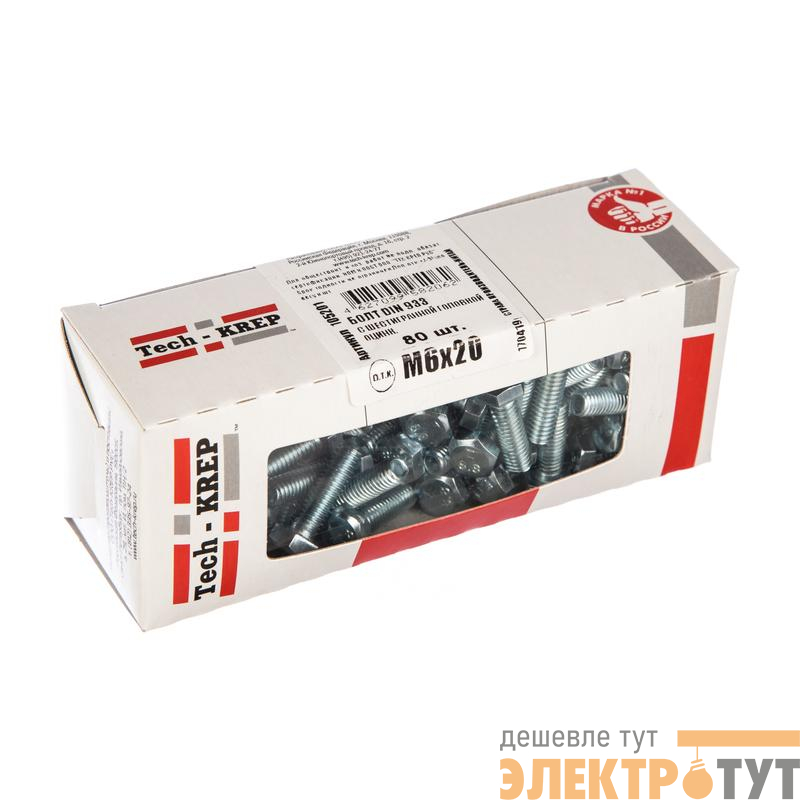 Болт с шестигранной головкой DIN933 М6х20 оцинк. (уп.80шт) Tech-Krep/Zitar 105201