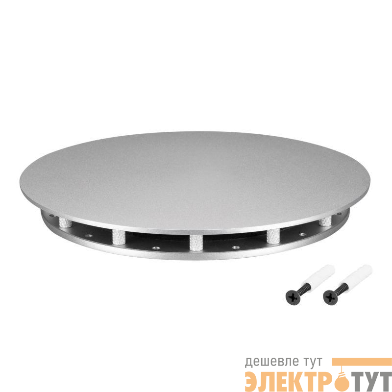 Крепление MOONLIGHT-BASE-ROUND-D13-L Silver металл Arlight 046089
