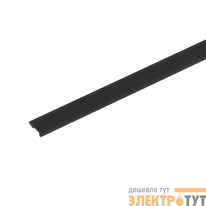 Крышка MAG-VIBE-COVER-257-2000 (BK) IP20 пластик Arlight 044181
