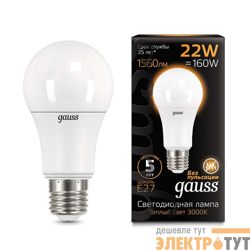 Лампа светодиодная Black A70 22Вт 3000К E27 Gauss 102502122