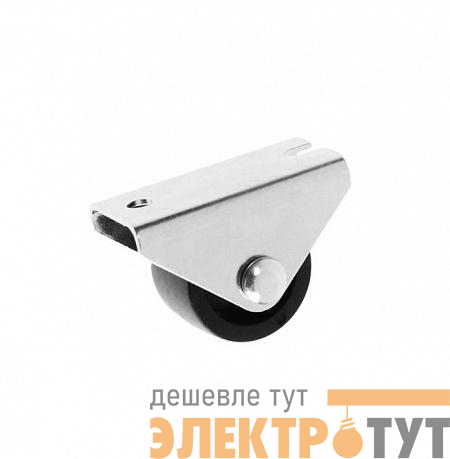 Ролик выкатной неповоротный C.1 d25мм пластик (уп.1шт) Tech-Krep/Zitar 151191