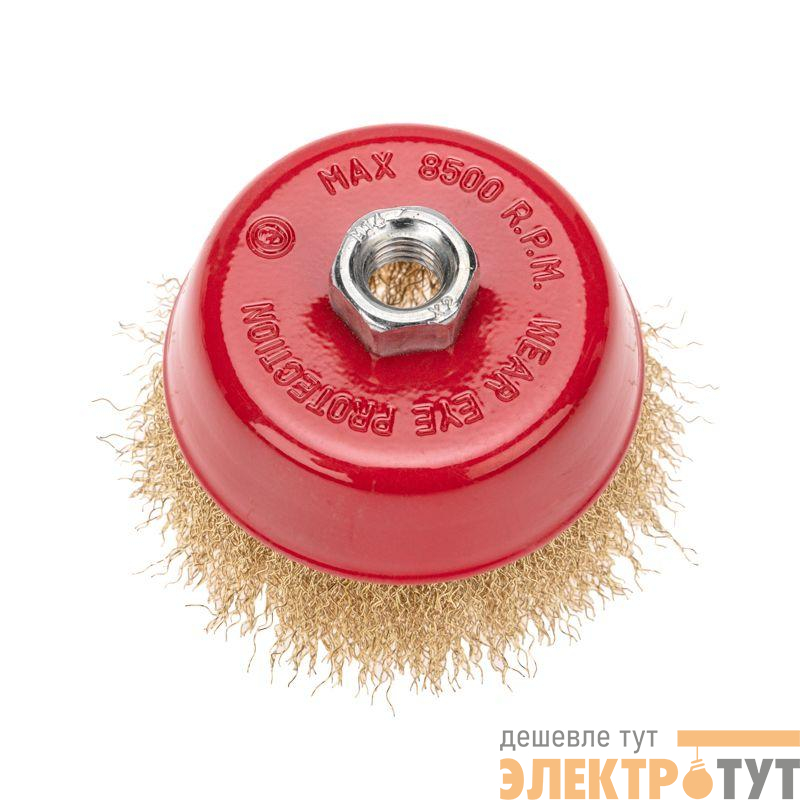 Щетка чашечная для УШМ витая латунированная проволока 100мм М14 Kranz KR-91-1209