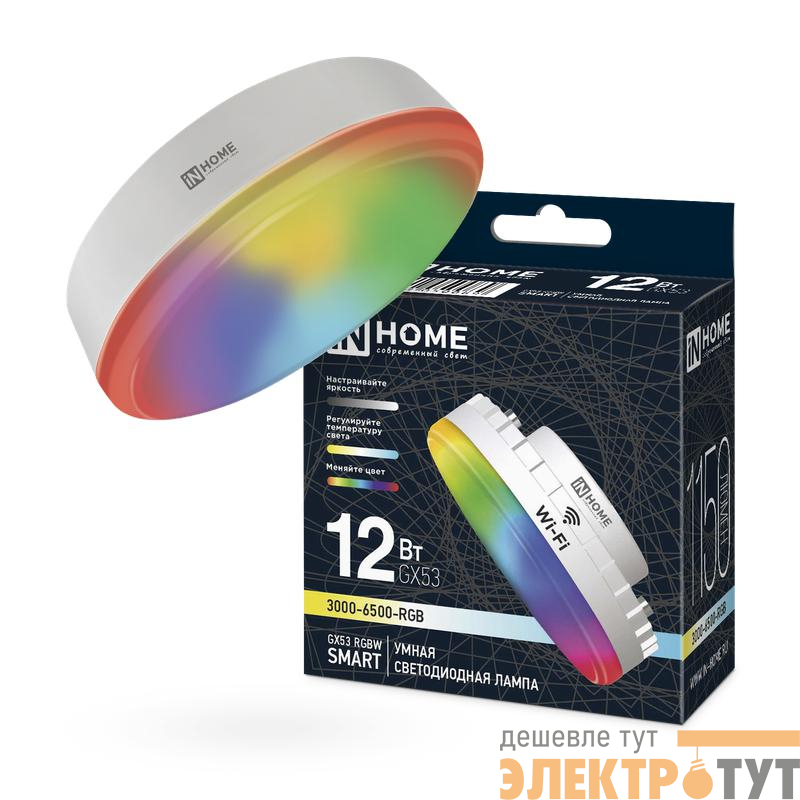 Лампа светодиодная LED-GX53-RGBW-SMART 12Вт 3000-6500К 1150лм 230В димм. IN HOME 4690612050089