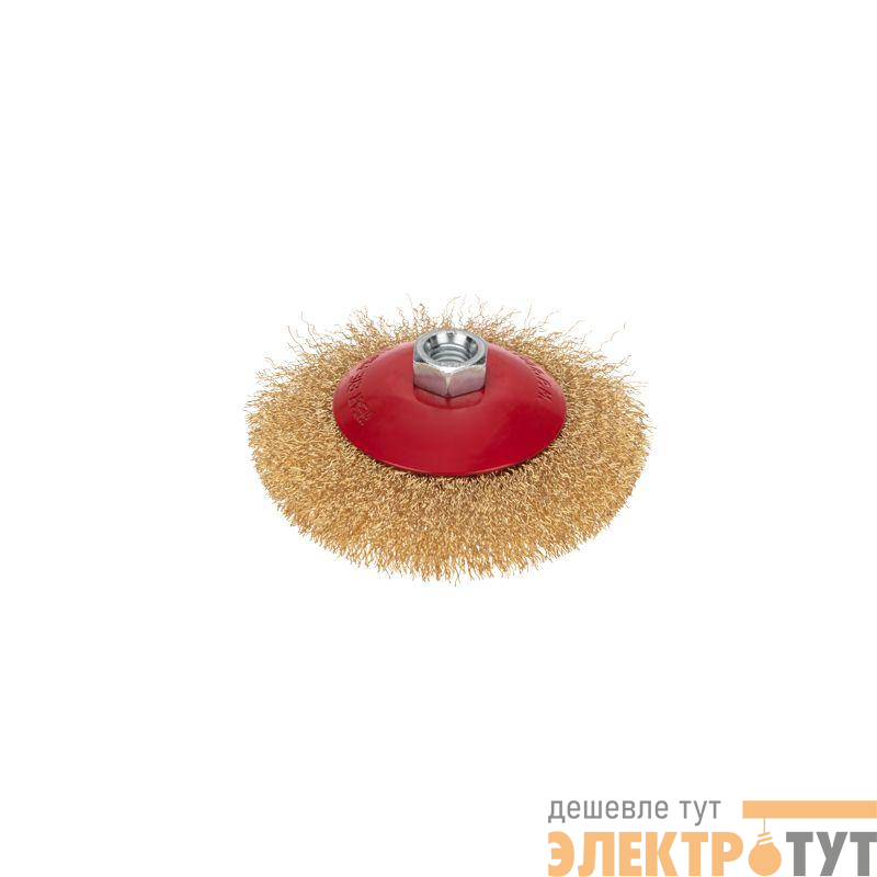 Щетка коническая для УШМ витая латунированная проволока 125мм М14 Kranz KR-91-1207