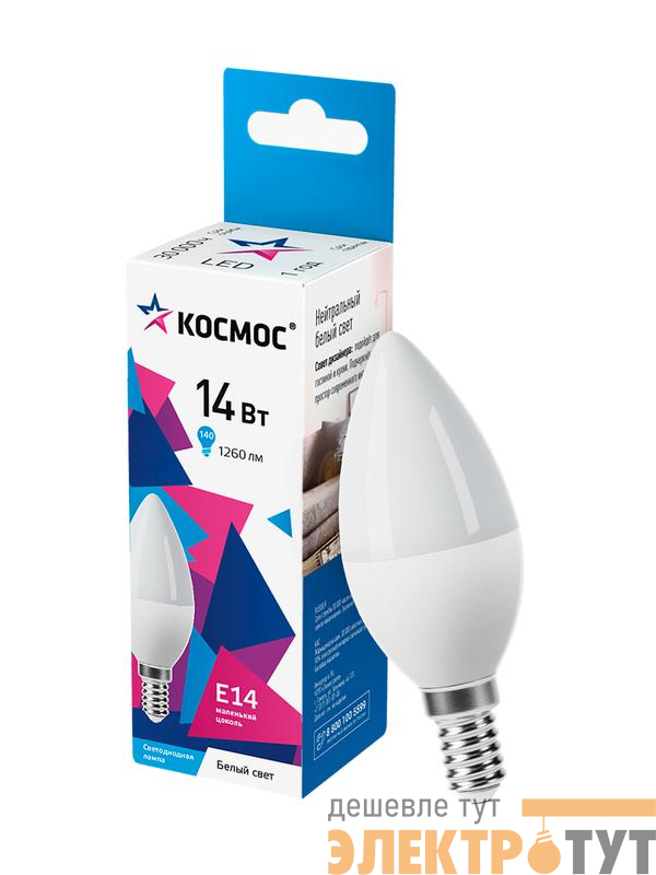 Лампа светодиодная CN 14Вт E14 4500К 1260лм 174-265В КОСМОС LkecLED14wCNE1445