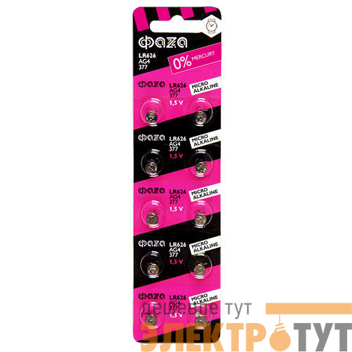 Элемент питания алкалиновый "таблетка" LR66/LR626/AG4/G4 1.5В BL-10 (уп.10шт) ФАZА 5002555