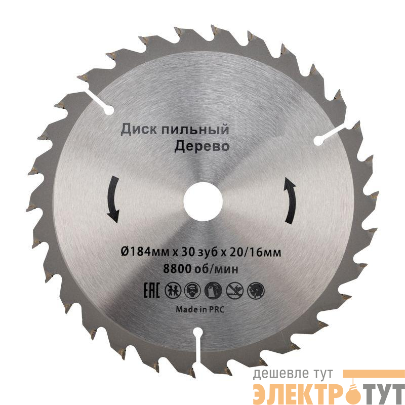 Диск пильный 184мм х30зуб х 20/16мм Kranz KR-92-0109