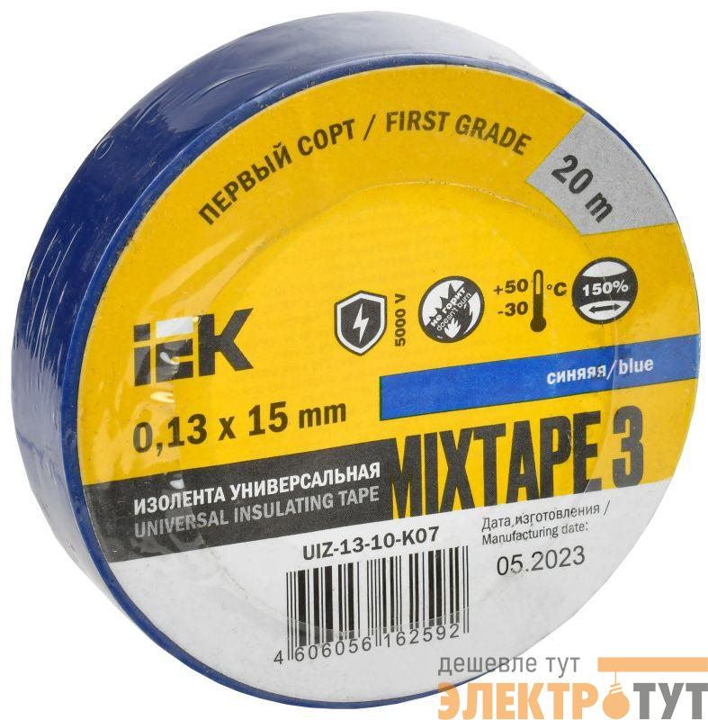 Изолента ПВХ 0.13х15мм (рул.20м) син. IEK UIZ-13-10-K07