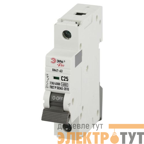 Выключатель автоматический 1п C 25А 6кА ВА47-63 PRO VA63-1P25C6 Эра Б0063141