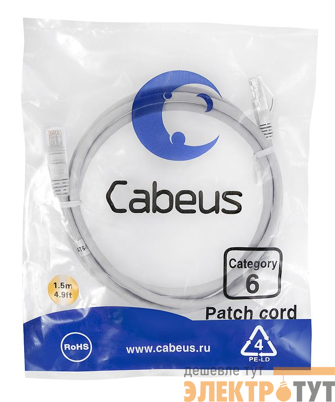 Патч-корд U/UTP кат.6 PC-UTP-RJ45-Cat.6-1.5m 2xRJ45/8p8c неэкранир. PVC 1.5м сер. Cabeus 7273c