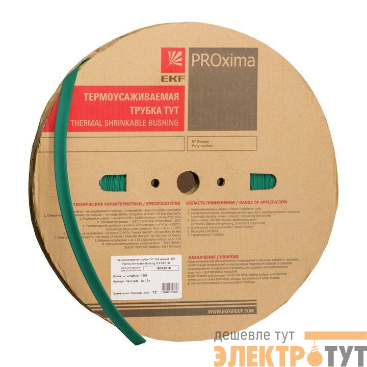Трубка термоусадочная ТУТ нг 16/8 зел. (уп.100м) EKF tut-16-j