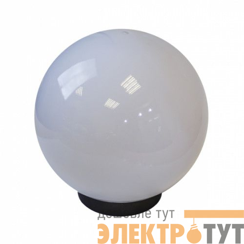 Светильник садово-парковый Шар D300мм E27 бел. НТУ 01-100-301 ЭРА Б0048737