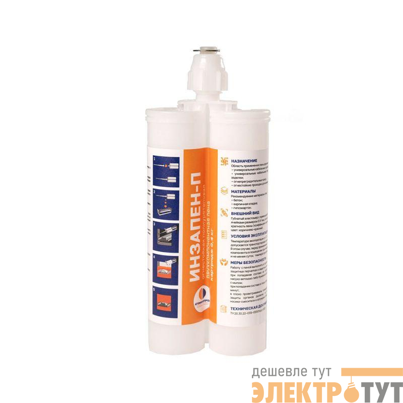 Пена полиуретановая огнестойкая двухкомпонентн. 380мл ИНЗАПЕН-П Промрукав PR08.26426