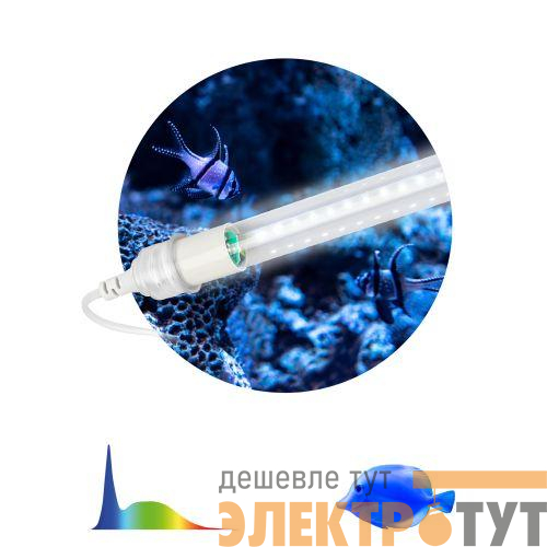 Светильник светодиодный FITO-10W-Ra90-Т8-AQUA 10Вт для аквариума (патроны в комплекте; IP20 лампа/IP65 патроны) полный спектр Эра Б0057417