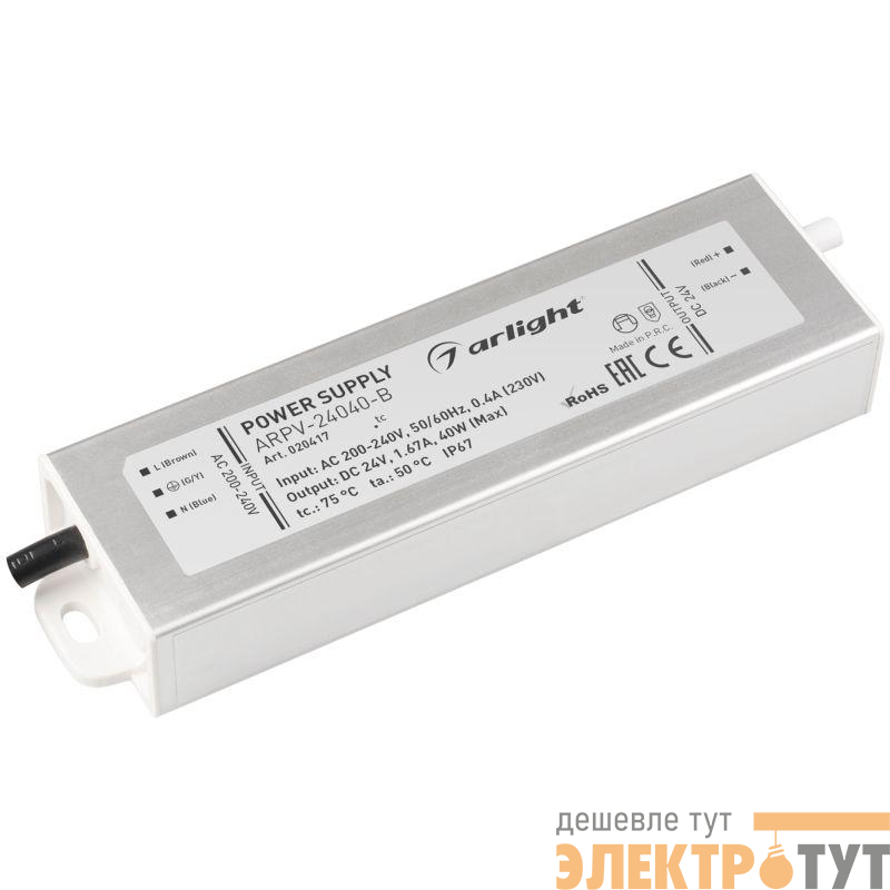 Блок питания ARPV-24040-B 24В 1.7А 40Вт IP67 метал. 3 года Arlight 020417